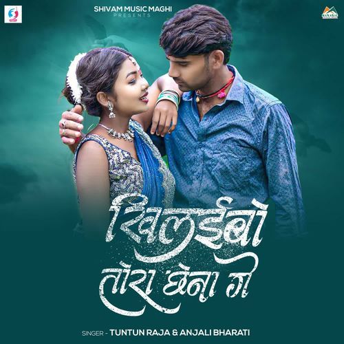 KhilaeeboTora Chhena Ge