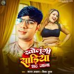 Kholungi Sadiya Sat Jana