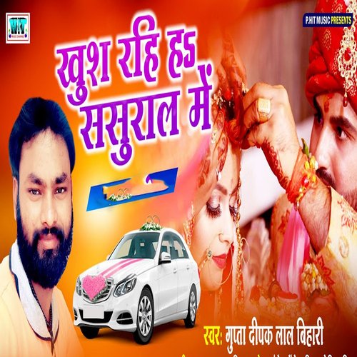 Khush Rahiha Sasural Me