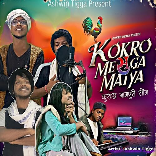 Kokro Mesga Maiya Kukduku Baa Lagi