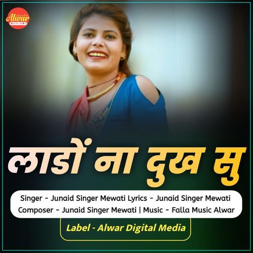 LAADO NA DUKH SU