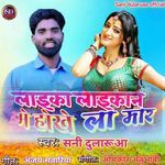 Laeka Laekan Me Hokhe La Maar