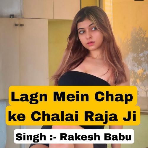Lagn Mein Chap Ke Chalai  Raja Ji