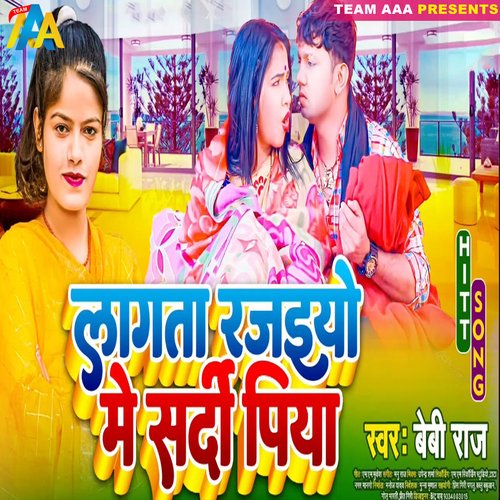 Lagta Rajaiyo Me Shardi Piya