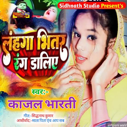 Lahanga Bhitar Rang Na Daliye