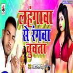 Lahangba Se Rangba Chuaata