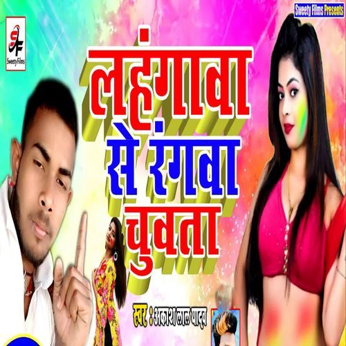 Lahangba Se Rangba Chuaata