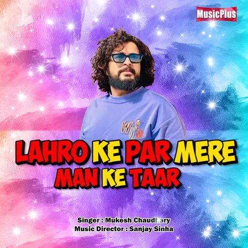 Lahro Ke Par Mere Man Ke Taar