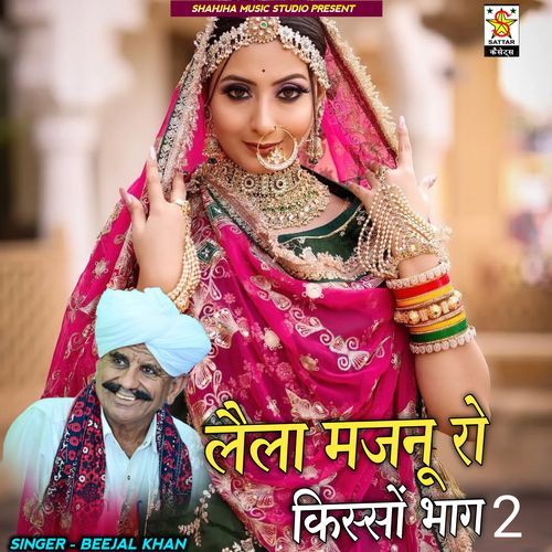 Laila Majnu Ro Kisso, Pt. 2