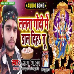 Lalna Godi Me Dal Diha Tu (Bhojpuri Song)