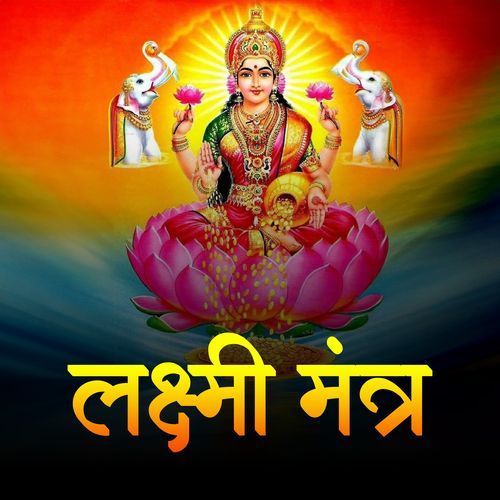 Laxmi Mantra