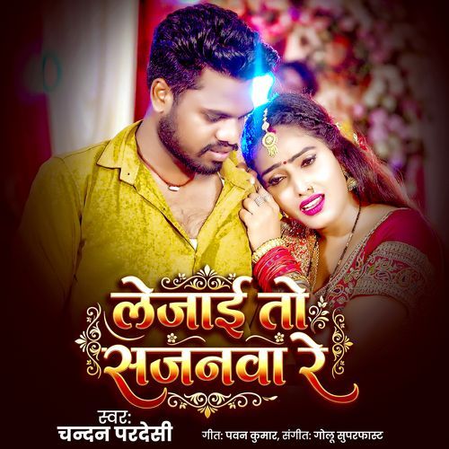 Lejai To Sajanwa Re