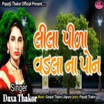 Lila Pila Vadla Na Pon