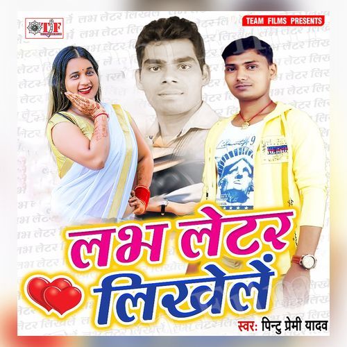 Piyau Chand As Badari Me