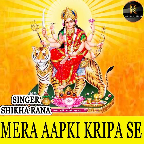 MERA AAPKI KRIPA SE (BHAJAN)