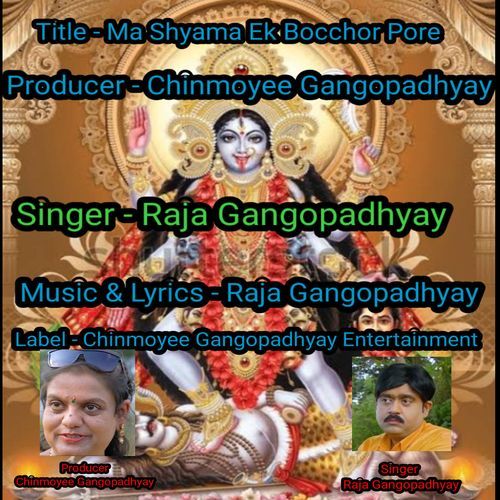 Ma Shyama Ek Bocchor Pore