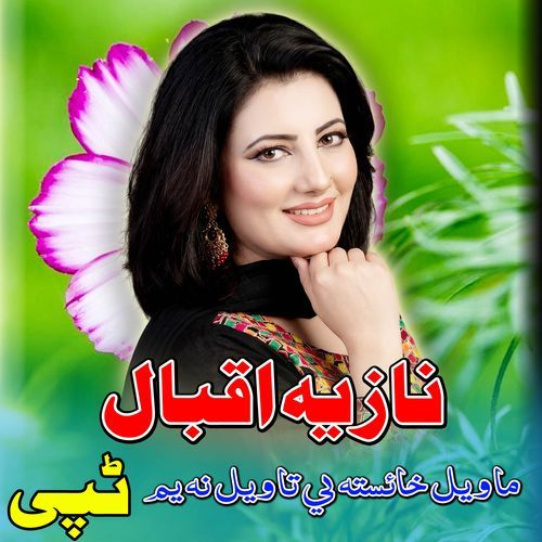 Ma Wel Khaista Ta Wel Naim Tappy