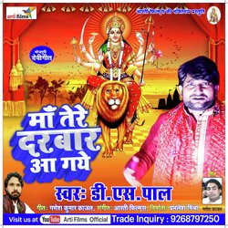 Maa KiMamta Mujhe Khich Lai (Hindi Bhajan)