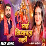 Maai Vindhyachal Vali