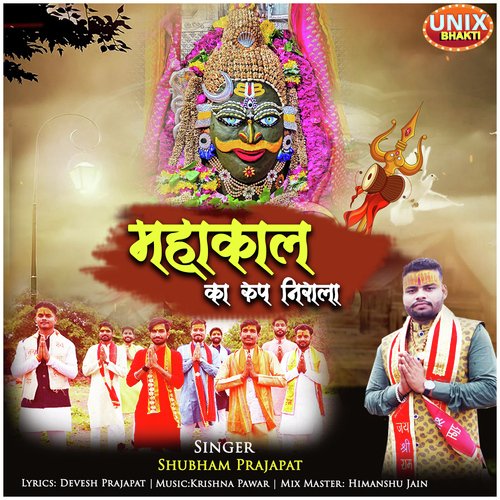 Mahakal Ka Roop Nirala