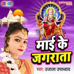 Mai Ke Jagrata-HhwbQDcJdlk