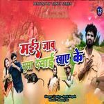 Mair Jabu Musa Dawai Khai Ke