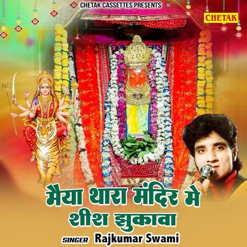 Maiya Thara Mandir Me Shish Jhukawa