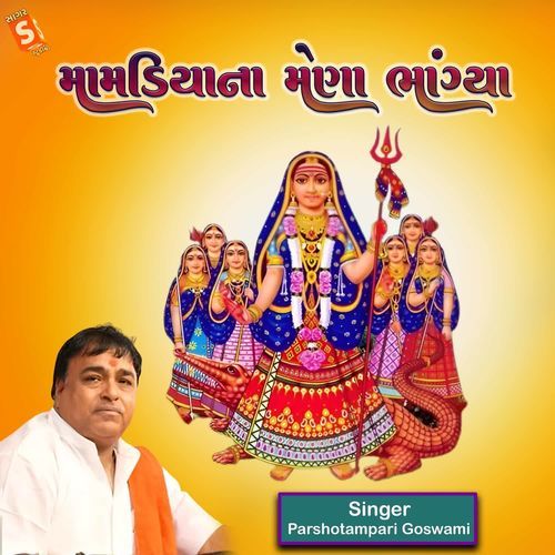 Mamdiya Na Mena Bhangiya