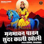 Man Bhawan Pawan Sunder Kali Kholi