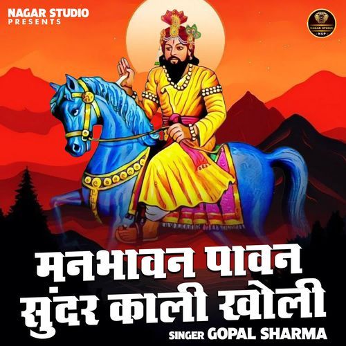 Man Bhawan Pawan Sunder Kali Kholi