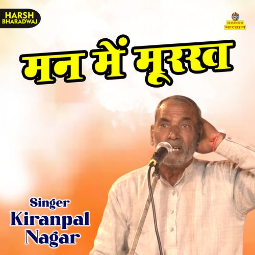 Man mein murakh (Haryanvi)