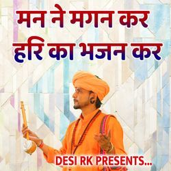 Man Ne Magan Kar Hari Ka Bhajan Kar