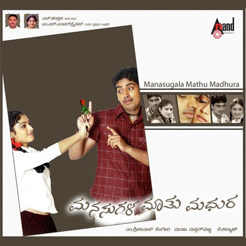 manasugala mathu madhura songs