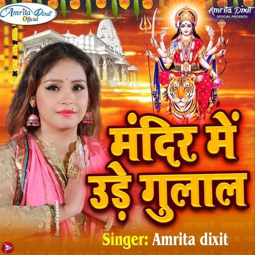 Mandir Me Ude Gulaal