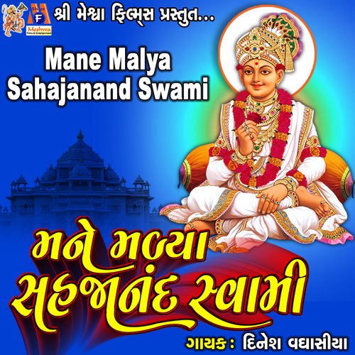 Mane Malya Sahajanand Swami