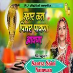 Mare Uth Pawana Aavega