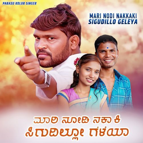 Mari Nodi Nakkaki Sigudillo Geleya