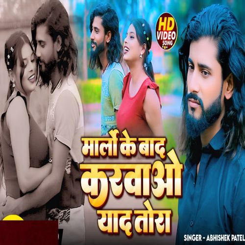 Marlo Ke Bad Karbo Yad Tora