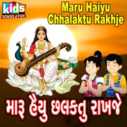 Maru Haiyu Chhalaktu Rakhje-Gz9TQQdcWH4