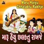Maru Haiyu Chhalaktu Rakhje