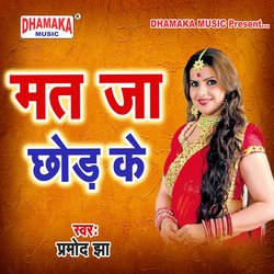 Beti Ke Apman (from&quot;Mat Ja Chhod Ke&quot;)-SC0YAAJXbQA