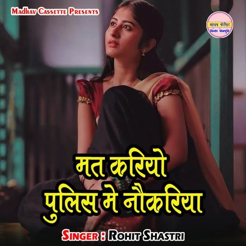 Mat Kariyo Police Me Naukariya