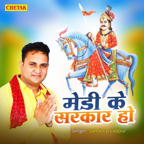 Medi Ke Sarkar Ho