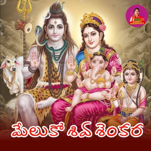 Meluko Shiva Shenkara