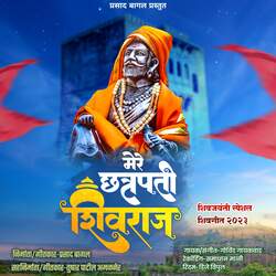 Mere Chatrapati Shivraj (feat. Prasad Bagal)