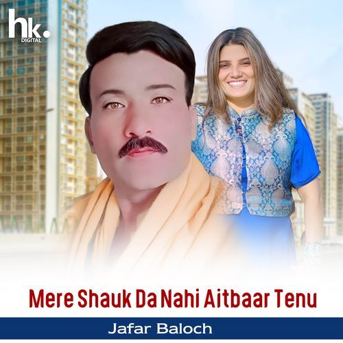 Mere Shauk Da Nahi Aitbaar Tenu