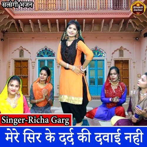Mere Sir Ke Dard Ki Dawai Nahi