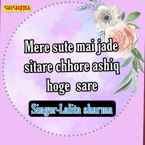 Mere sute mai jade sitare chhore ashiq hoge sare
