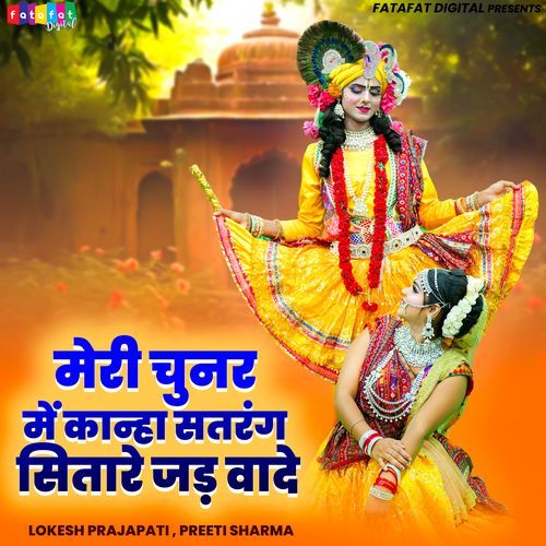 Meri Chunar Me Kanha Satrang Sitare Jaad Wade