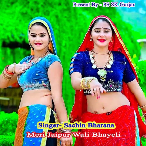 Meri Jaipur Wali Bhayeli